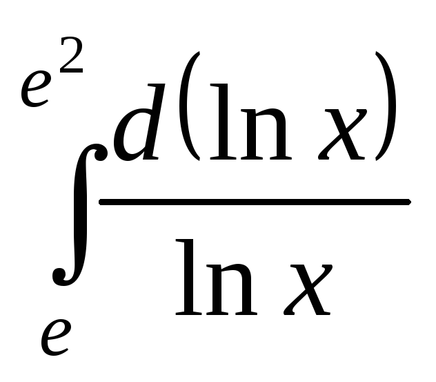 E ln x 3. E^ln2. E В степени Ln. E2ln2. Ln2-ln1 чему равно.
