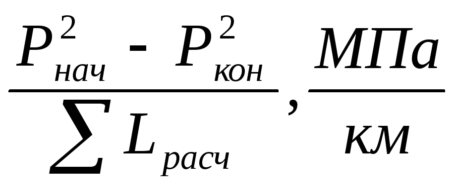 Газовый расчет