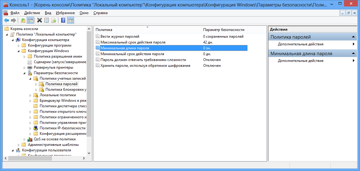 Управление группами пользователей windows. Конфигурация компьютера политики административные шаблоны. Политика паролей Windows. Локальная политика безопасности, политика паролей. Установите неповторимость паролей.
