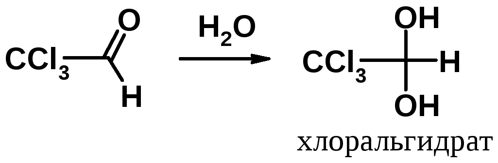 Хлоралгидрат это. Трихлоруксусный альдегид. Трихлоруксусный альдегид с водой реакция. Хлоралгидрат структурная формула. Трихлоруксусный альдегид+ вода.