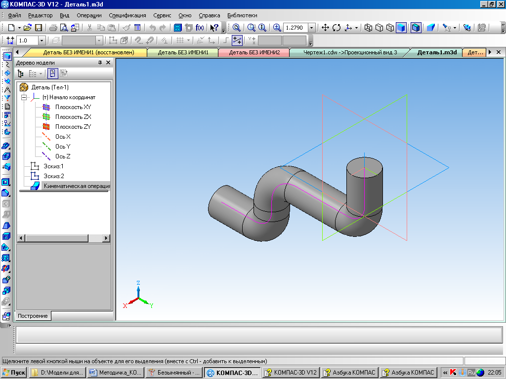 Создать 3d чертеж. Компас 3д кинематическая операция. Кинематическая операция в компас 3d v12. Схемы трубопровода в компасе 3д. Компас 3d 21.