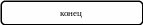 Скругленный прямоугольник 118