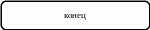 Скругленный прямоугольник 126
