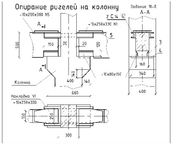 Промежуточный узел каркаса здания чертеж задание 17 б