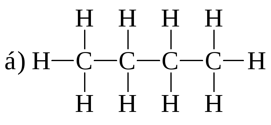 Этилен хлорэтан бутан