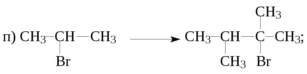 Щелочной гидролиз 1 2 дихлорпропана