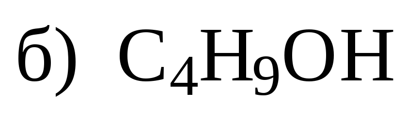 5 н. C2h5oh формула. C2h5oh структурная формула. C2h5oh структурная. C2h5cho.