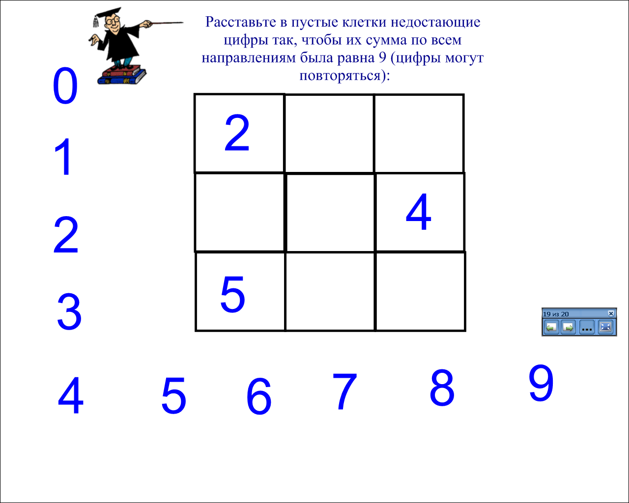 Расставить числа в квадрат. Магический квадрат для дошкольников. Магический квадрат задания. Логические задачи магические квадраты. Задание магический квадрат для дошкольников.