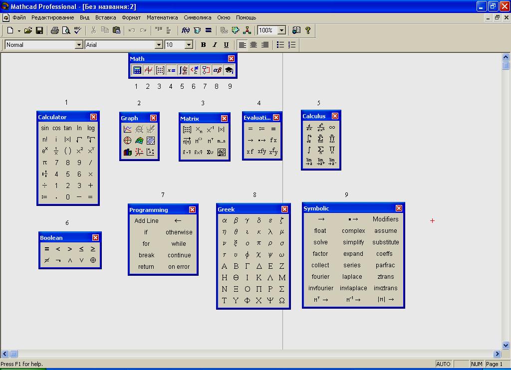 Маткад 15 версия. Mathcad логотип программы. Mathcad 15 Интерфейс. Программное обеспечение Mathcad. Ярлык программы Mathcad.