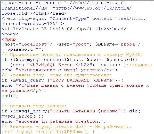 Html база данных пример