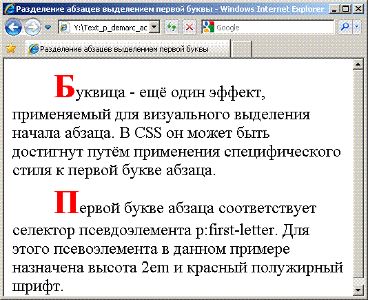 Абзац примеры в тексте. Текст с отступом пример. Красная строка в тексте. Абзац красная строка. Отступ в тексте 5