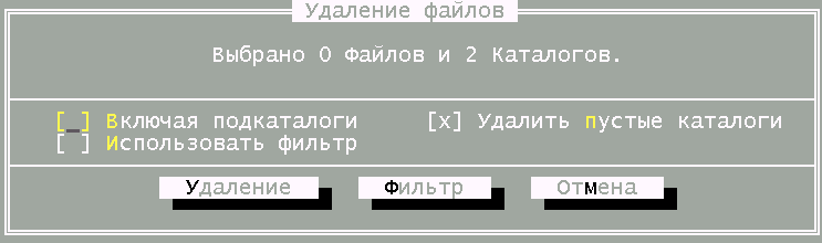 Как удалить каталог. Удаление каталога. Удалить каталог.