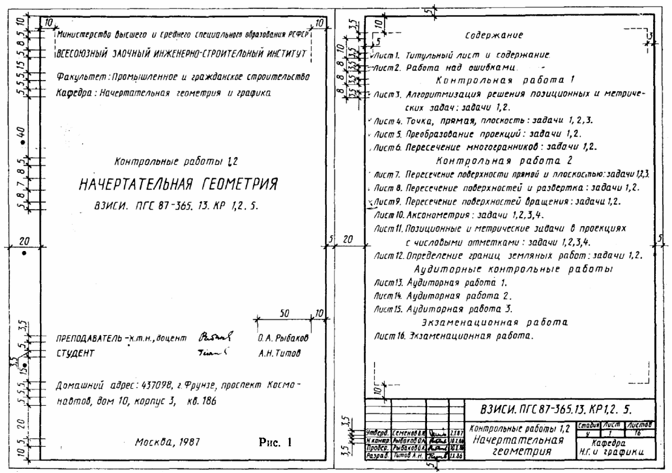 Образец контрольная работа