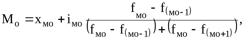 Mo равна. Формула вычисления моды в статистике. Мода интервального ряда формула. Формула для расчета моды в интервальном ряду. Моду МО формула.