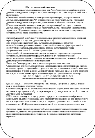 11.Региональные налоги