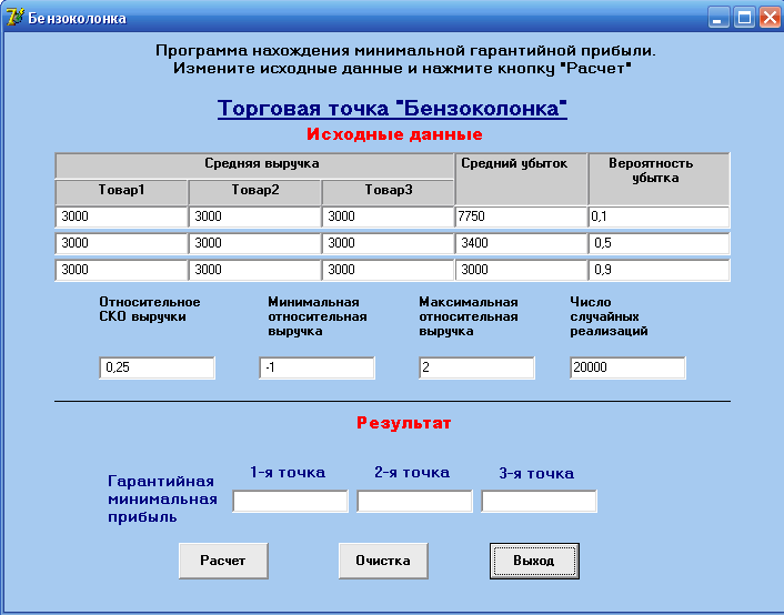 7. Инструкции по использованию программы при моделировании