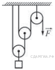 В системе блоков показанной на рисунке блоки и нити легкие трение пренебрежимо мало какой