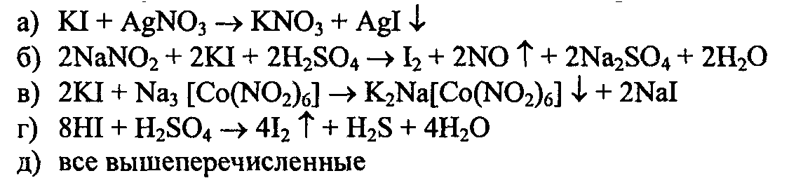 Kno3 продукты реакции. Nano2 ki h2so4. Ki h2so4 nano2 ОВР. Nano2 ki h2so4 метод полуреакций. Nano2 Nai h2so4.