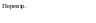 Группа 77