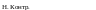 Группа 83