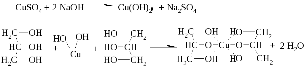 Сульфат меди гидроксид натрия глицерин. Глицерин и гидроксид меди 2 цвет. Качественная реакция на глицерин с гидроксидом меди 2. Реакция глицерина с сульфатом меди. Глицерин и сульфат меди.