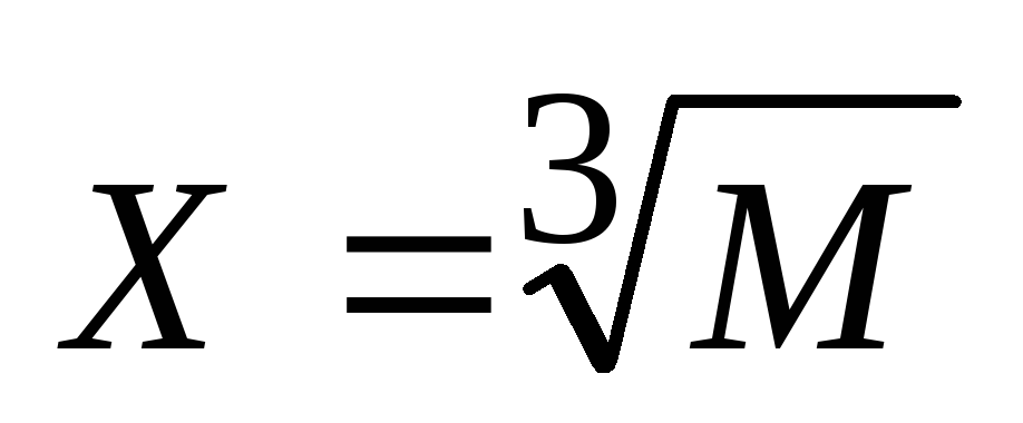Куб корень из 5. Кубический корень формула. По какой формуле рассчитывается LTV. Кубический корень из 35.