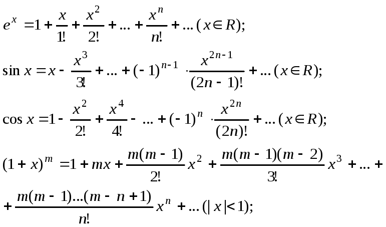 Синус в тейлора. Формула разложения функции в ряд Тейлора. 1. Разложение функций в ряд Тейлора.. Разложения Тейлора элементарных функций. Формула Тейлора для 1+x a.