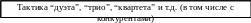 Группа 52