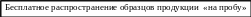 Группа 145