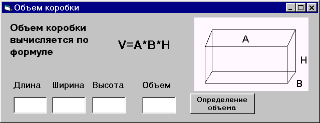 Найди какой объем