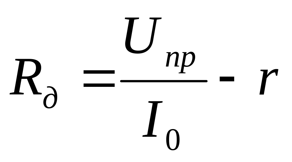Дополнительное сопротивление. Формула добавочного сопротивления вольтметра. Сопротивление добавочного резистора формула. Формула для расчета добавочного сопротивления. Добавочный резистор формула.
