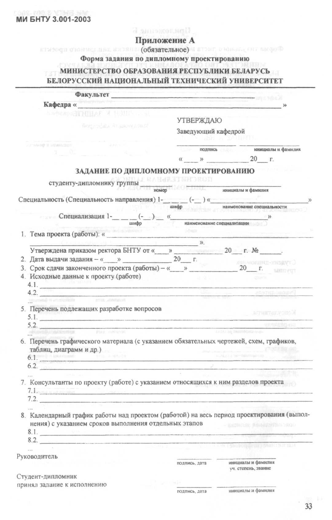 Методика оформления дипломной работы: найдено 87 изображений