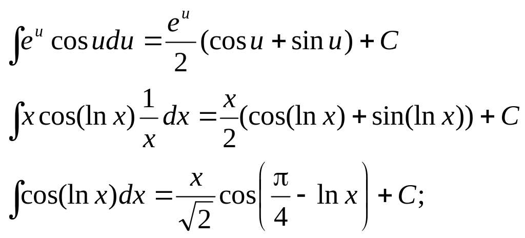 Byntuhfk JN ibyecf rjibyecf. Интеграл от синуса и косинуса. Интегрирование синуса. Интегрирование произведения синуса и косинуса.