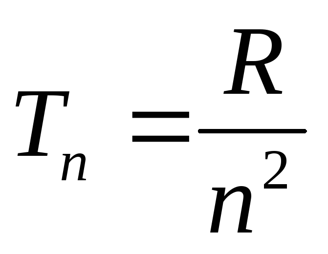 Длина волны спектра формула. Сериальные закономерности в атоме водорода. Закономерности в спектре излучения атома водорода. Удельная прочность формула. Сериальные формулы в спектре атома водорода.