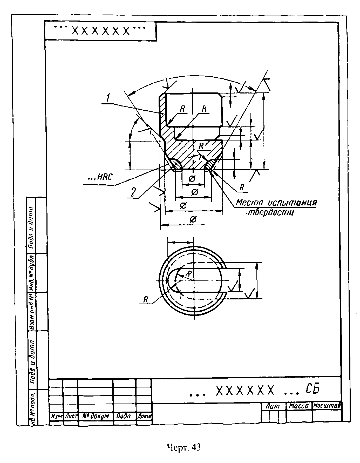 Гост р 2.109 2023. ГОСТ 1.109-73. ОСТ 2.109-73. ГОСТ 2.109-73 ЕСКД основные требования к чертежам. Сборочный чертеж ГОСТ 2.109-73.