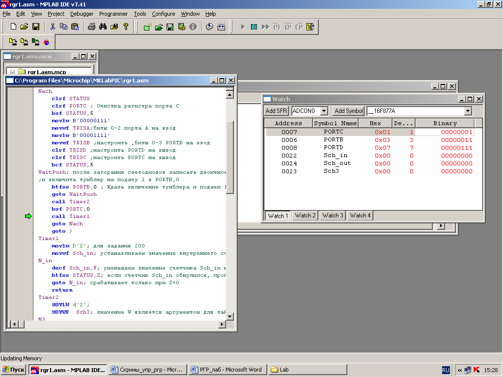 Mplab x ide первый проект 2.1 Расчет времени выполнения одного цикла в таймере с вложенными циклами