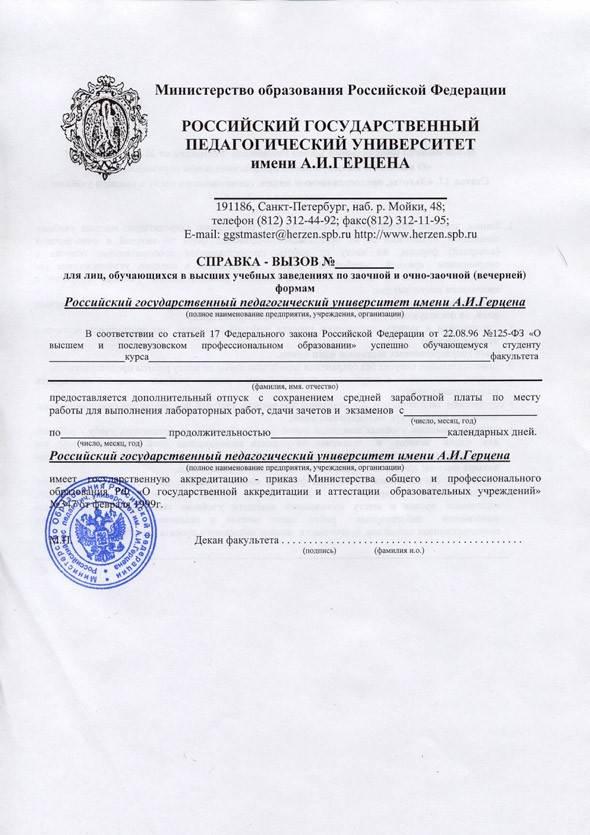 3.2. Возмещение расходов работодателя на обучение