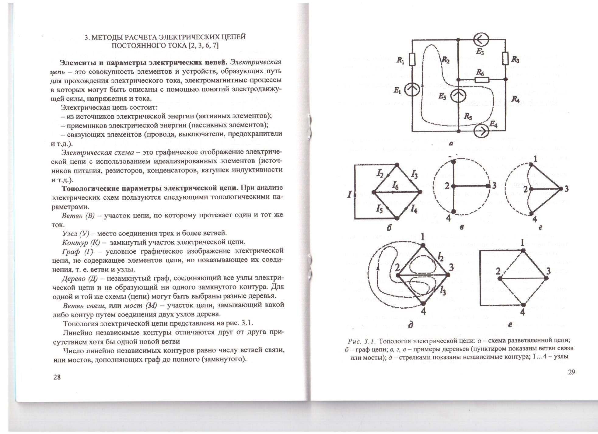 Топологические компоненты электрических схем - 81 фото