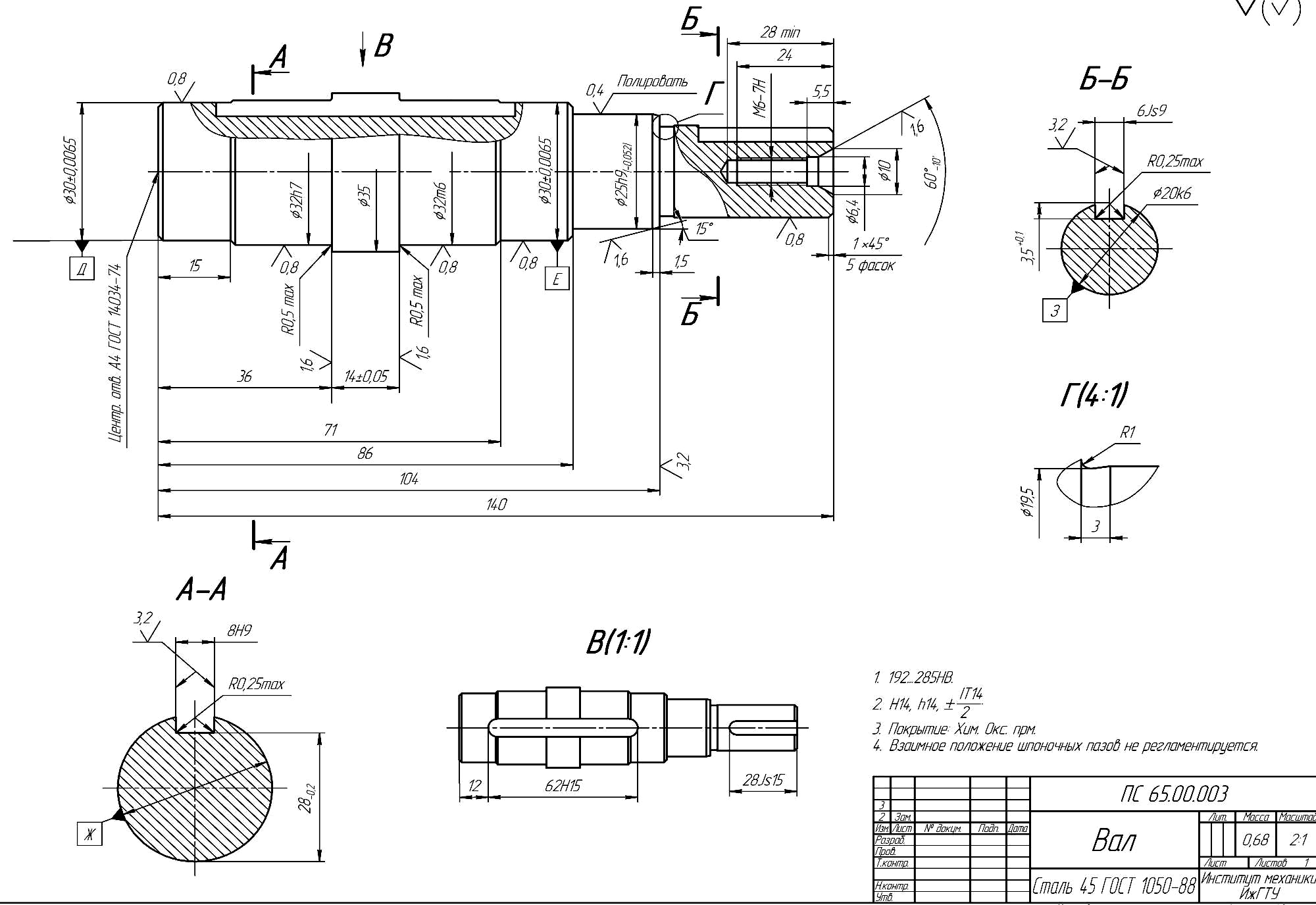 Чертеж вала. Чертёж вала со шпоночным пазом. Чертежи валов со шпоночными пазами. Шпоночный ПАЗ на валу чертеж. Вал со шпонкой чертеж.