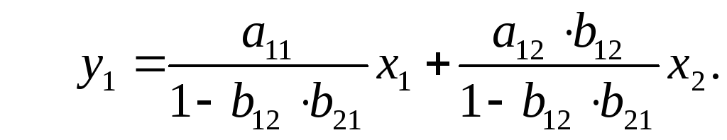 Уравнение приведенной формы