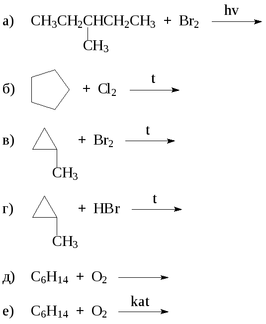 Алканы циклоалканы реакция. Циклоалканы специфические реакции. Цепочки превращений по теме алканы Циклоалканы. Из алкана в циклоалкан реакция. Превращение алкана в циклоалкан.