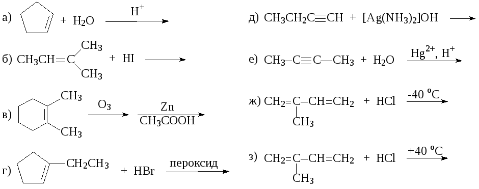 Железо и бромоводород реакция