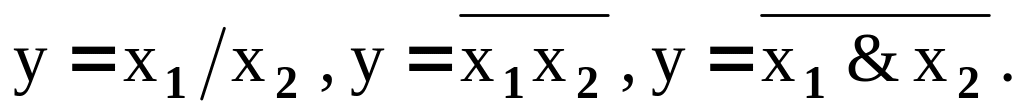 2.2.7 Штрих Шеффера