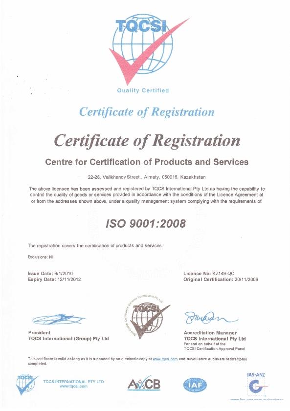 License. Лицензия. Licence kz. Licence kz. Елисенсе лицензирование рк.