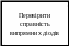 Блок-схема: процесс 125