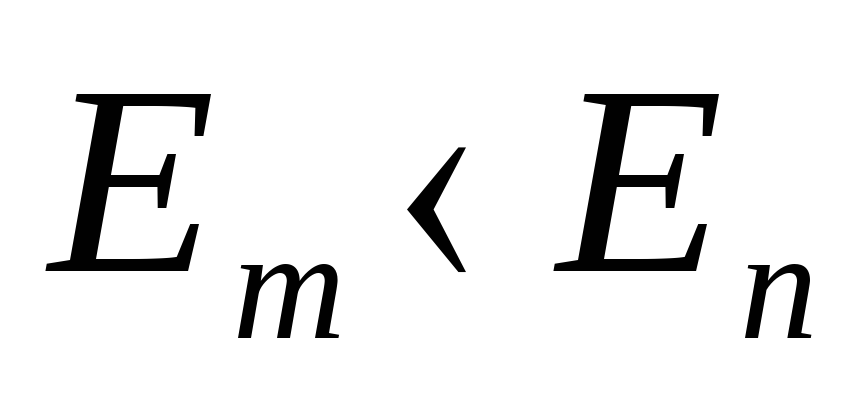 Формула энергии испускаемой атомом