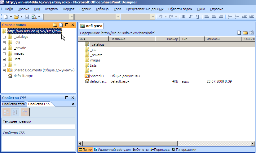 Company aspx. Веб узел. Название веб узла пример. Маленькая картинка веб узла. Microsoft Office SHAREPOINT Designer 2007.