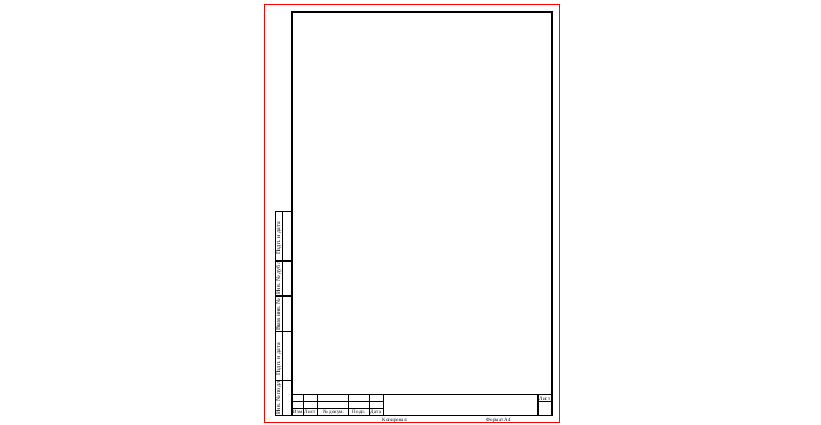 Чертёжная рамка а4 с размерами вертикальная. Рамка для чертежа а4.