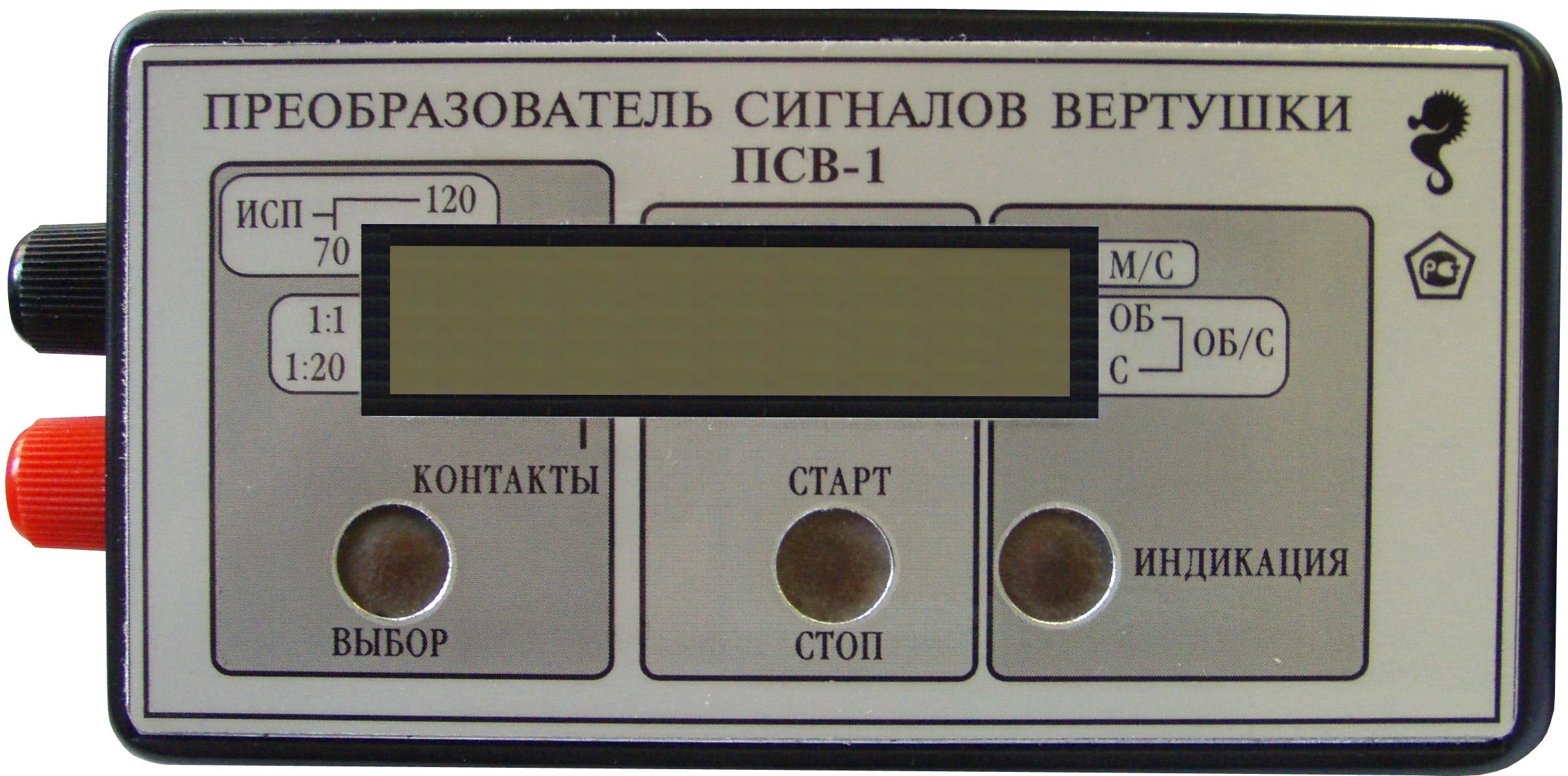 Измеритель 1. Вертушка гидрометрическая исп-1м. Преобразователь сигналов вертушки ПСВ-1. Исп-1м измеритель-регистратор скорости потока. Измеритель скорости потока исп-1м.