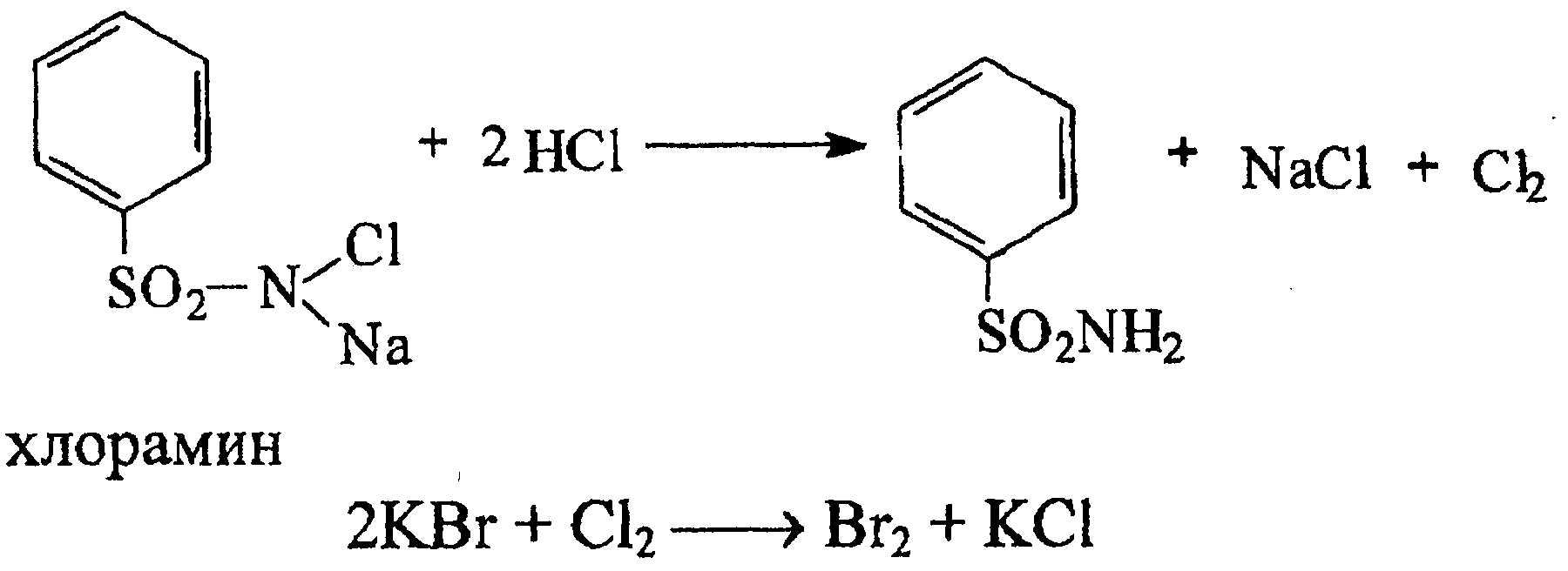 Реакция калия с hcl. Реакция с хлорамином б на бромид. Реакция на бром с хлорамином. Реакция на бромиды с хлорамином. Бромид с хлорамином.